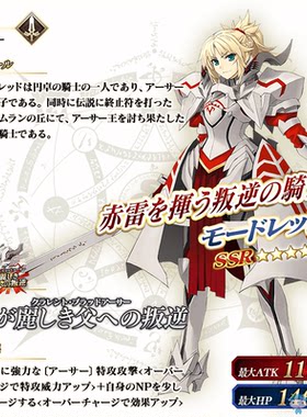 Fate/SABER莫德雷德 叛逆之骑士COS盔甲铠甲 道具