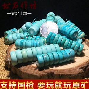 原矿 绿松石隔片 垫片 隔珠 算珠鼓珠 桶珠 顶珠  圆珠 回纹珠