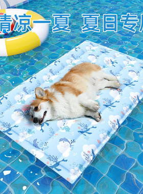 宠物冰垫宠物凉席狗狗凉垫猫咪冰床地垫宠物夏天冰垫夏季冰窝