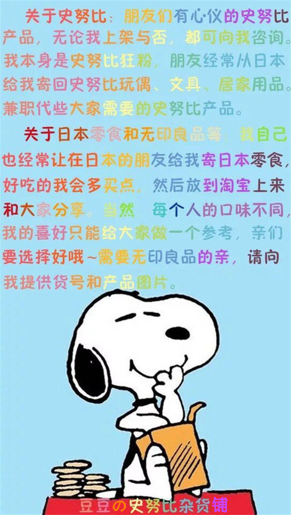 Coussin Manga - Ref 2691491 Image 4