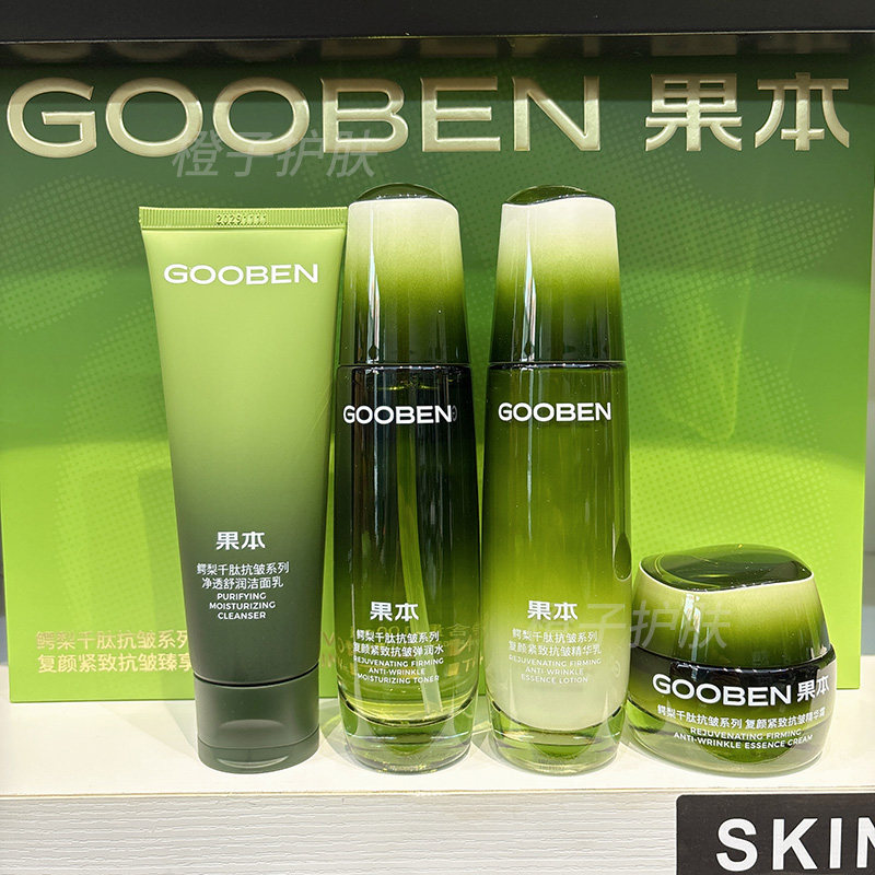 果本千肽四件套鳄梨抗皱水乳套装复颜紧致臻享礼盒保湿滋润精华霜,美容护肤/美体/精油,面部护理套装,淘宝优惠券,粉丝福利购,淘宝优惠卷