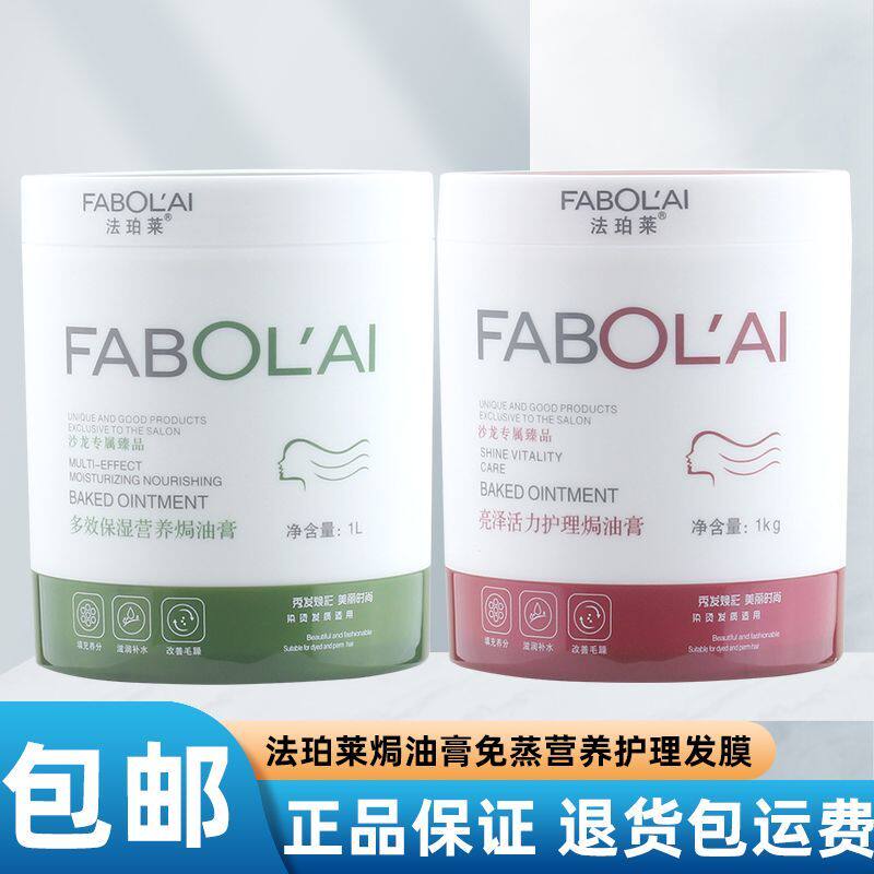 法珀莱发膜多效保湿营养亮泽活力护理免蒸焗油膏倒模护发素女正品