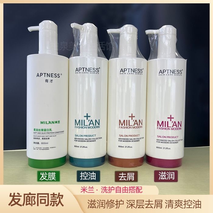 迪势派洗发水米兰水润丝素蛋白乳发廊专用去头屑止痒滋养干枯毛躁