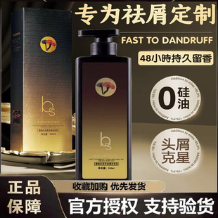 康柏仕灵芝去油去屑洗发水乳控油止痒调理头皮洗发露清爽蓬松防掉