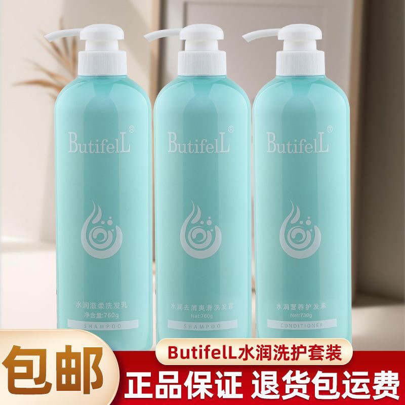 高爵水润洗发水OK滋柔去屑爽滑ButifelL营养护发素女套装发廊正品