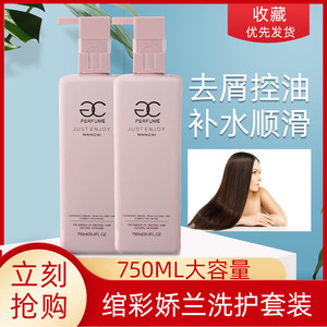 绾彩娇兰营养滋润去屑洗发水蛋白还原发膜水疗素护发素洗发乳洗护