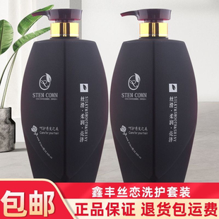 鑫丰质保法国丝恋去屑清爽洗发水全效倍滑护发素超柔顺蚕丝蛋白乳