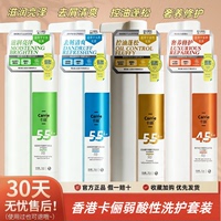 正品卡俪弱酸性洗发水滋润控油蓬松去屑止痒头皮无硅油精华护发素