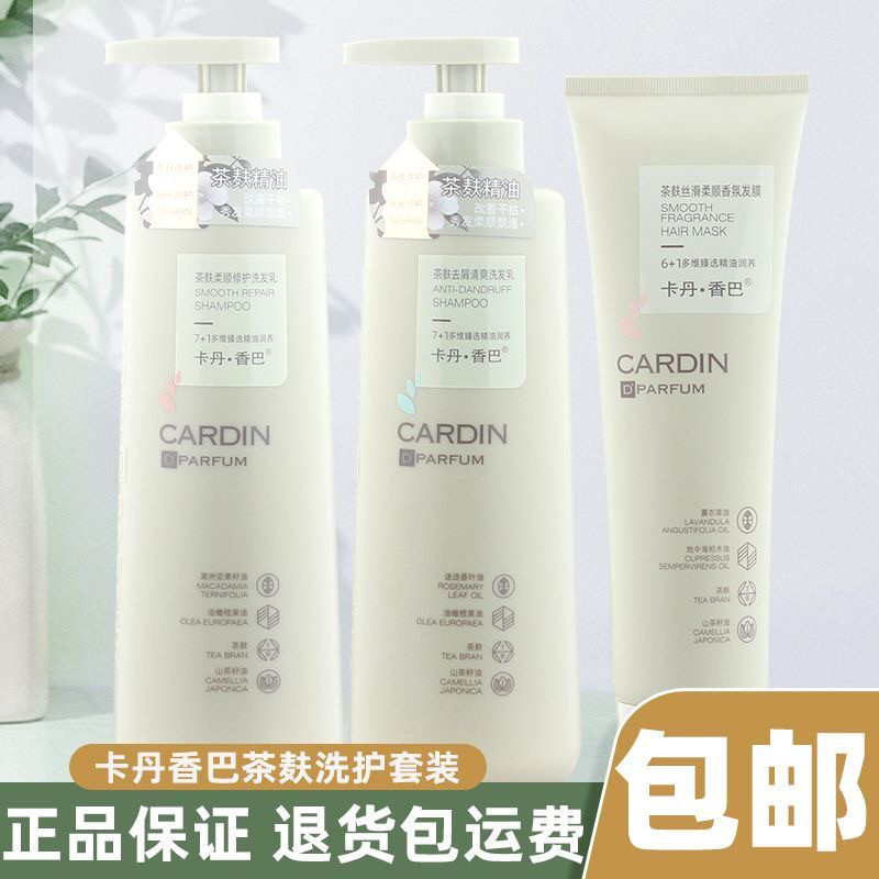 卡丹香巴正品香氛植物精油茶麸去屑清爽洗发水柔顺修护丝滑洗发乳