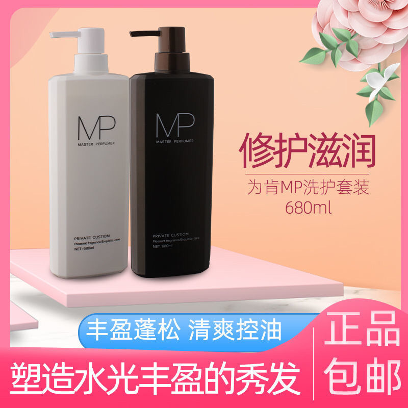 为肯四叶草香氛滋润柔顺洗发乳修护柔顺素护发素留香型洗护套装