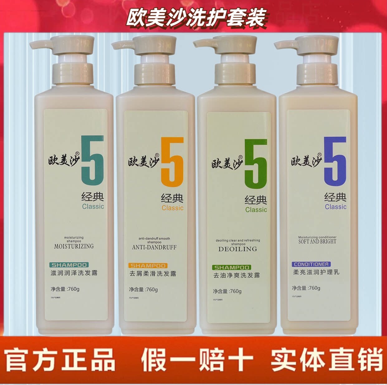 欧美沙去屑柔滑洗发露滋润去油净爽洗发水经典柔亮护理乳护发素