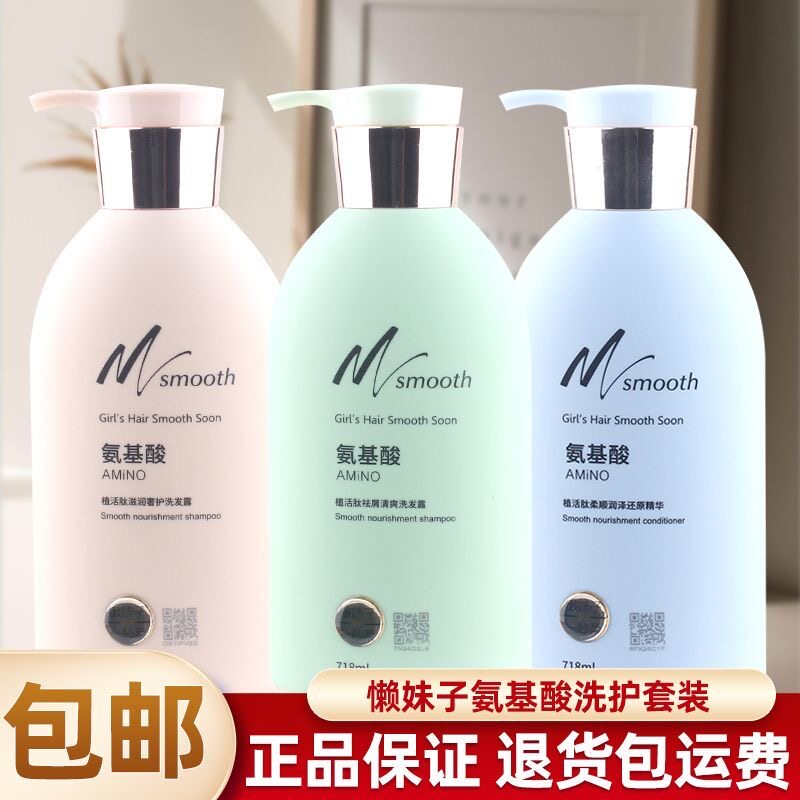 正品馨香懒妹子一秒柔秀发映象植活肽洗发水滋润修护柔顺洗发护发