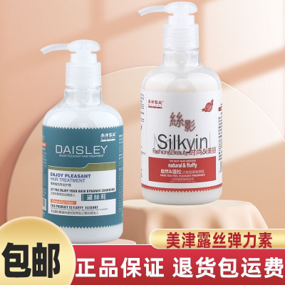 美津露丝丝影水疗高蛋白弹簧素补水保湿造型护卷弹力素清爽不油腻