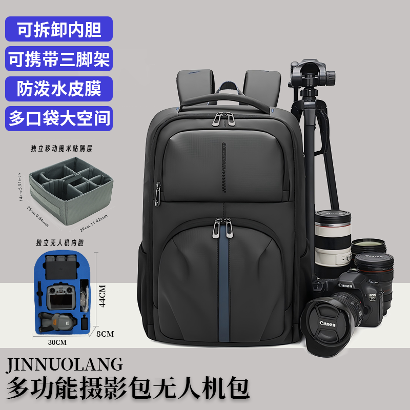 适用dji大疆AIR3S收纳包可拆卸双肩摄影多功能防泼水户外相机