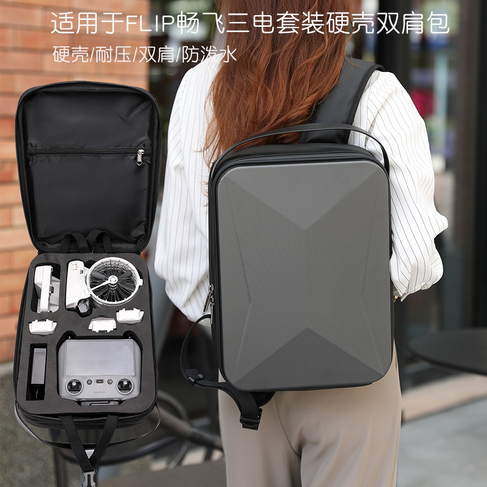 适用于大疆FLIP收纳包