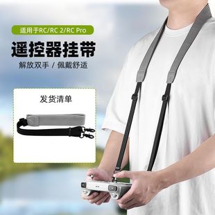 适用DJI大疆Mini4Pro/3PRO带屏遥控器挂带Air3/2挂绳免拆螺丝配件