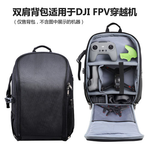 户外双肩无人机包适用于DJIFPV