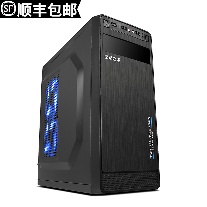 世纪之星 丝路办公商务台式机箱 家用电脑机箱 atx主机机箱
