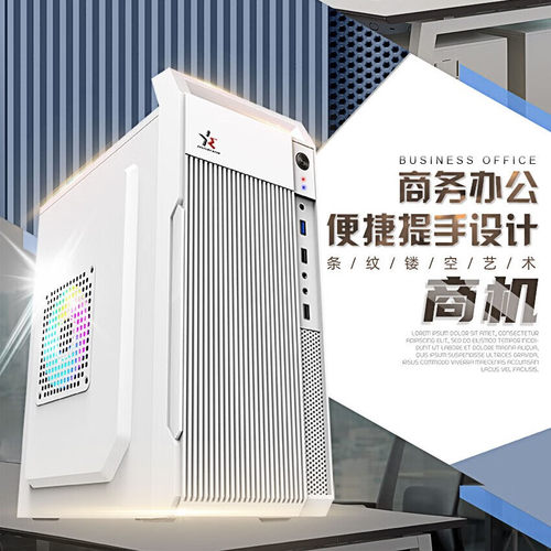 世纪之星机箱matx小型商务