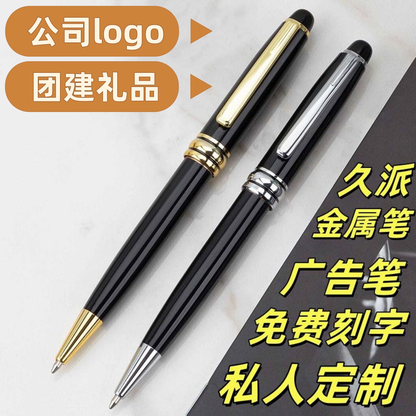 金属旋转中性笔签字笔金属杆刻字商务圆珠礼品笔广告笔定制印logo