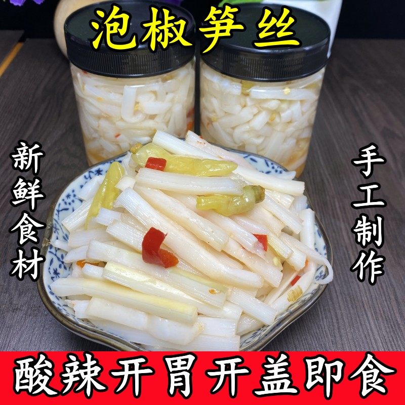 江西泡椒笋丝酸辣爽口小竹笋即食