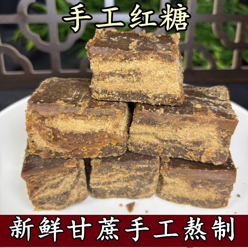 江西宜春农家甘蔗熬制土红糖
