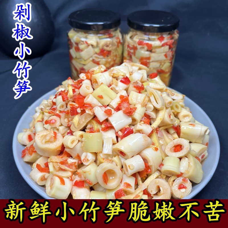剁椒小竹笋江西新鲜春笋甜笋脆嫩
