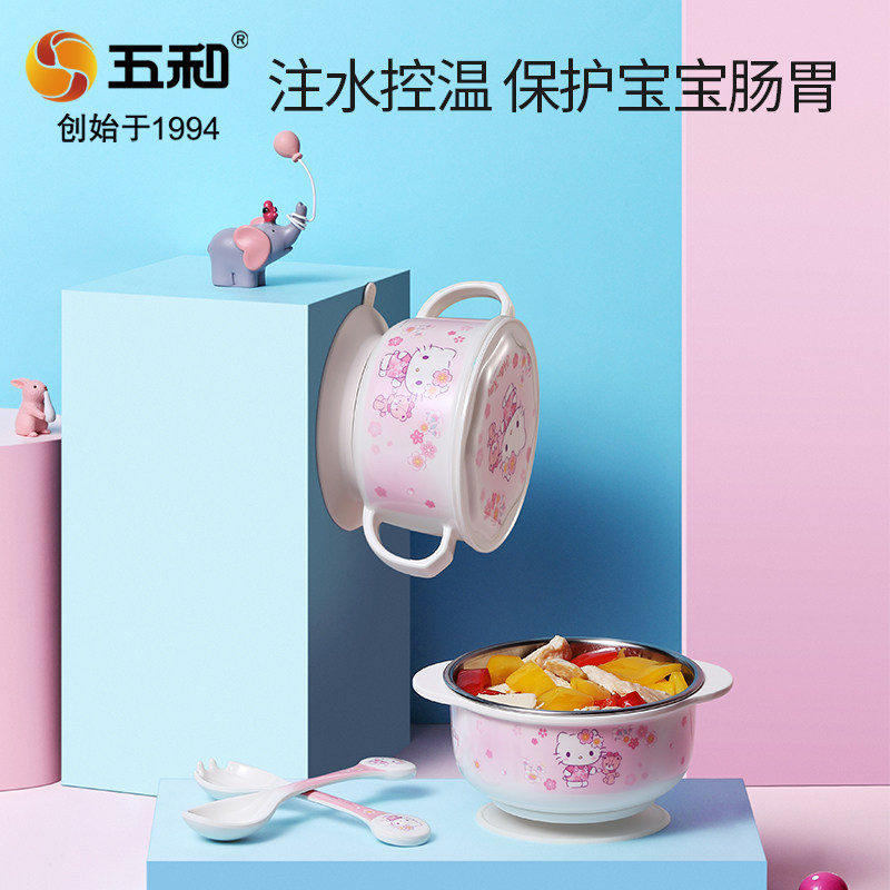 五和不锈钢可拆洗注水保温碗