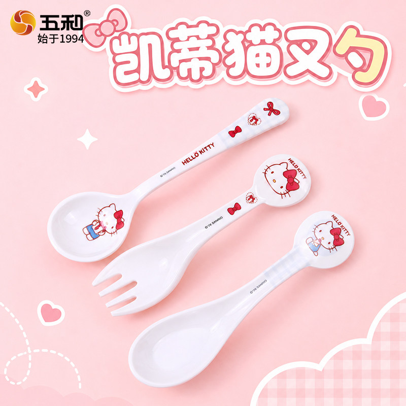 五和凯蒂猫儿童餐具勺子叉子家用宝宝专用吃饭训练勺调羹卡通可爱