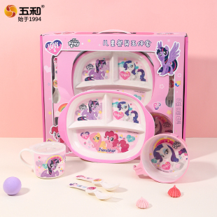 五和小马宝莉儿童餐具套装礼盒装宝宝吃饭专用碗分格餐盘卡通可爱