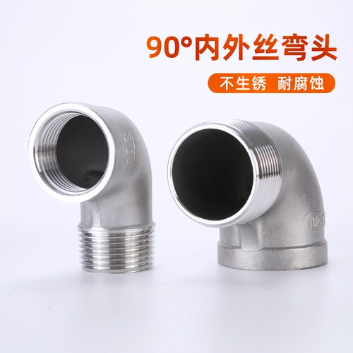 内外丝弯头内牙转90度3分不锈钢
