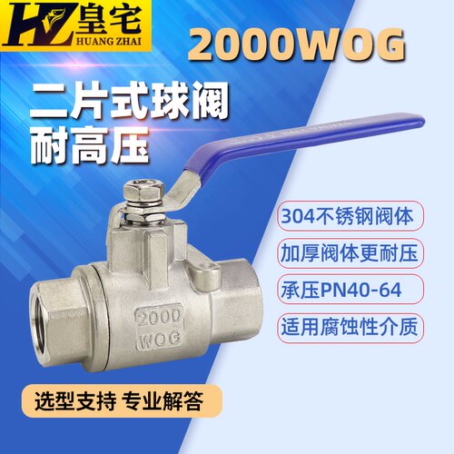 2000WOG  丝扣球阀 二片式 重型