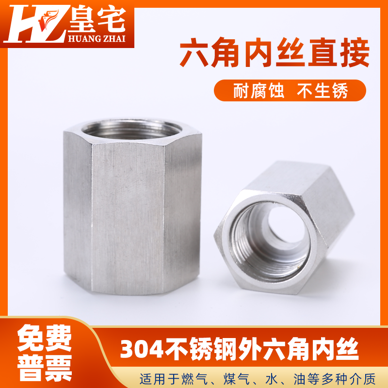 高压内螺纹连接加厚外六角