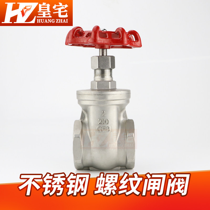 不锈钢丝口闸阀 304/316内螺纹闸阀 Z11W不锈钢闸阀DN15 20 40 50