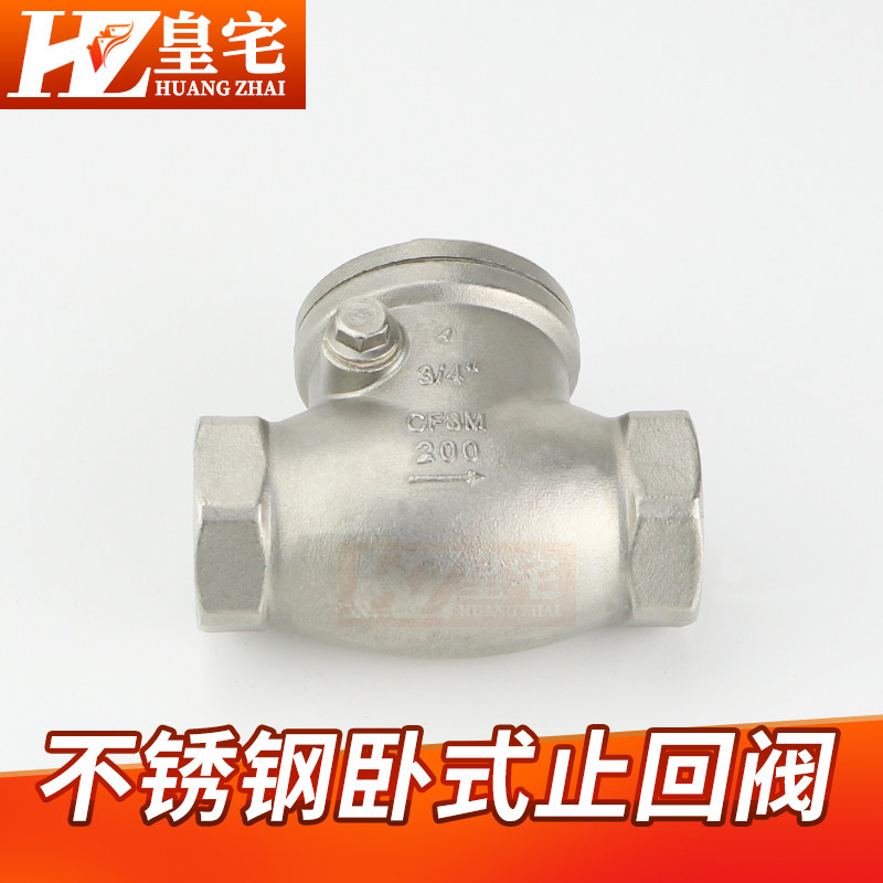 不锈钢丝口卧式止回阀 H14W 304/316内螺纹逆止阀 防倒流阀15 20,五金/工具,止回阀,淘宝优惠券,粉丝福利购,淘宝优惠卷
