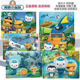 海底小纵队玩具 40片超级飞侠变形金刚拼图宝宝早教益智玩具3-8岁