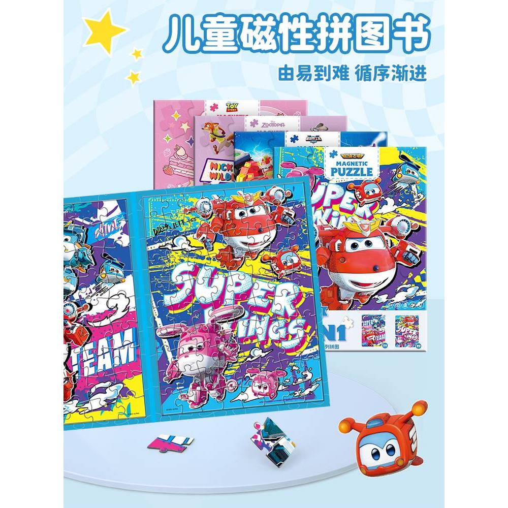 古部超级飞侠幼儿童磁力性拼图3到6岁卡通男孩益智性玩具拼图