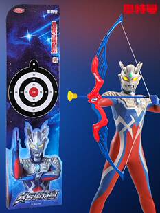 奥特曼儿童弓箭玩具套装小孩射击射箭吸盘男孩运动六一礼物哈哈球