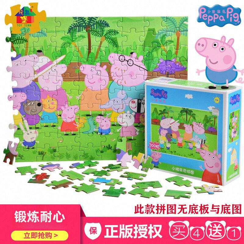 小猪佩奇卡通拼图24/48/100片儿童益智力玩具男/女孩3-5-6-7-8岁