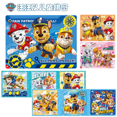 汪汪队儿童早教木质拼图