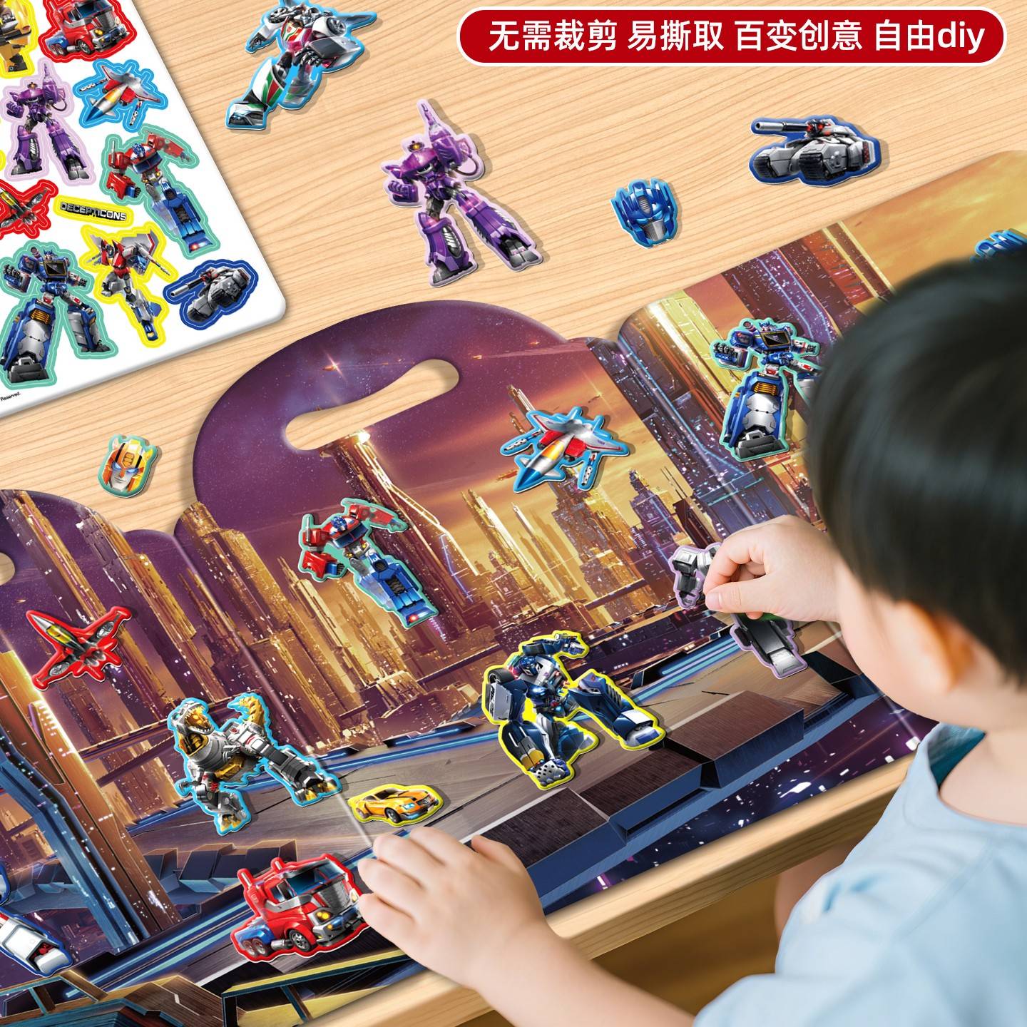 变形金刚磁力安静书儿童益智玩具男孩女孩磁性贴纸磁力贴画磁性贴图片