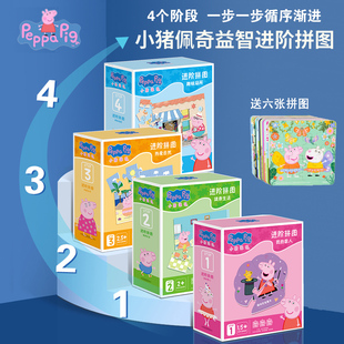 小猪佩奇儿童进阶益智拼图大块1-2-3岁宝宝幼儿早教玩具男孩女孩