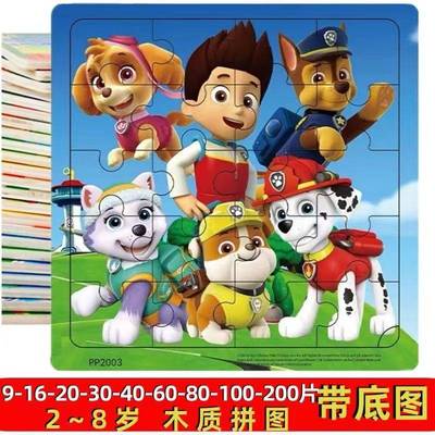 儿童益智儿童早教木质拼图