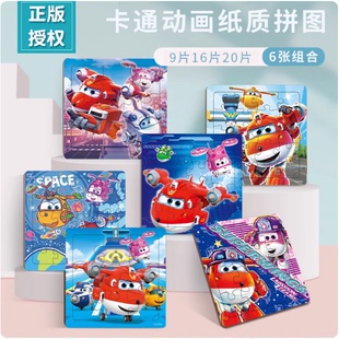 超级飞侠乐迪拼图3到6岁儿童宝宝平图男孩小爱大壮包警长益智玩具