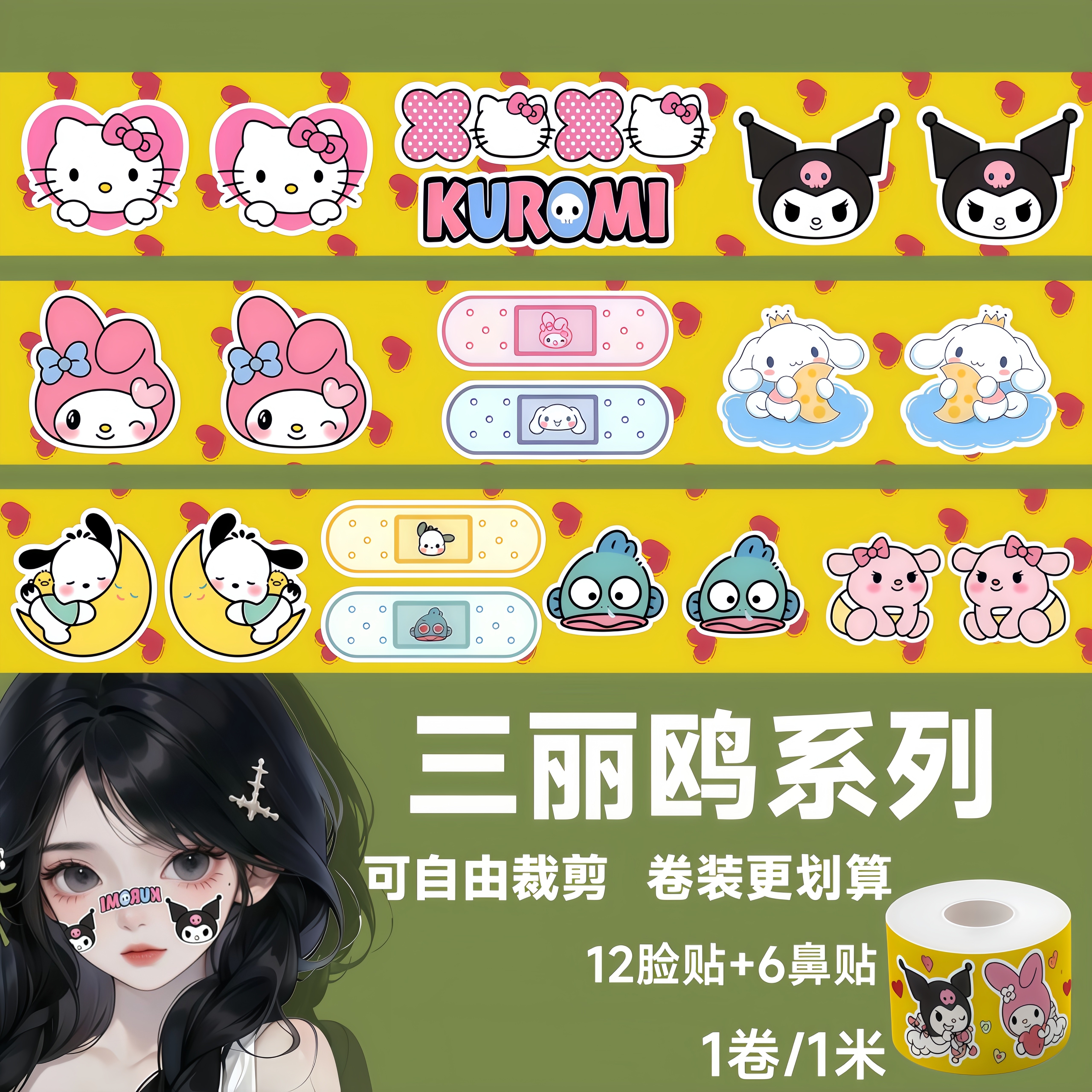 滑雪防冻脸贴护脸部神器卷装卡通可爱鼻部面部防风保暖单双板装备,户外/登山/野营/旅行用品,滑雪护具,淘宝优惠券,粉丝福利购,淘宝优惠卷