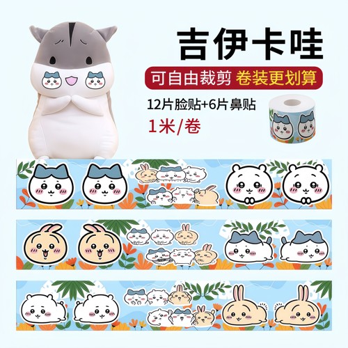 滑雪防冻脸贴护脸鼻部面部神器