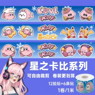 滑雪防冻脸贴护脸部神器卷装卡通可爱鼻部面部防风保暖单双板装备