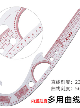 多功能曲线尺 打版尺袖窿尺逗号尺大刀尺 服装裁剪打版工具3250