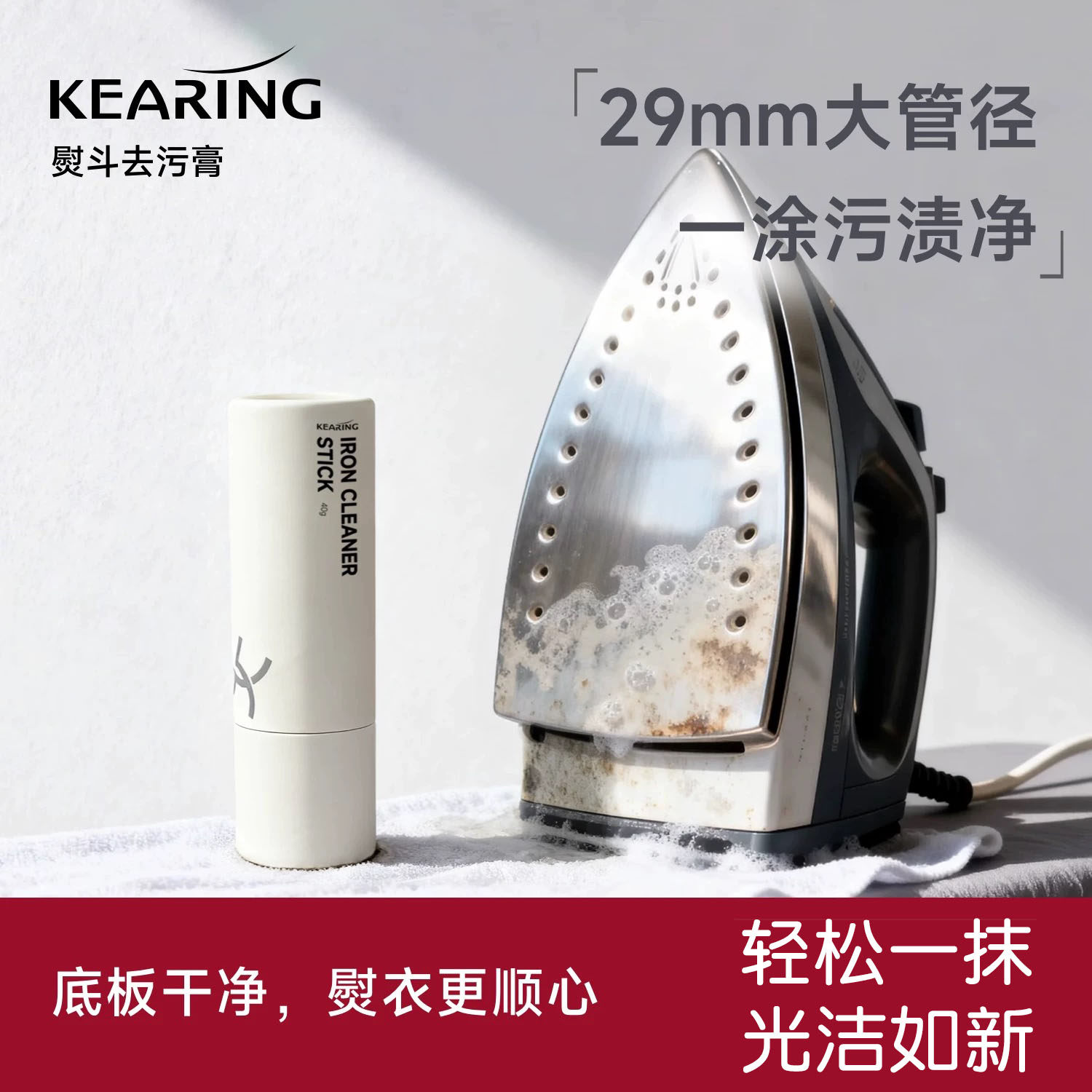 科灵熨斗去污棒烫斗底板去污膏工业家用蒸汽熨烫机除垢清洁剂