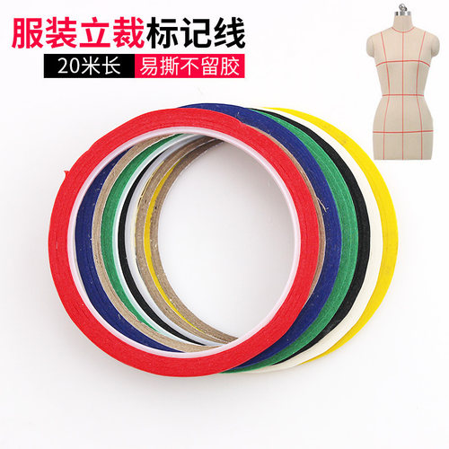 服装立裁胶带人台标记线3mm